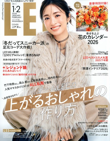 LEE（リー） コンパクト版 2026年1・2月号 (発売日2025年12月05日