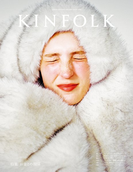 KINFOLK JAPAN EDITION（キンフォークジャパンエディション） Vol.51 (発売日2025年12月24日) 表紙