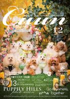 Cuun（クーン） 2025年12月号 (発売日2025年12月10日) 表紙