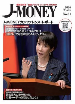 J-MONEY（ジェイマネー）｜定期購読で送料無料