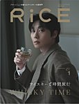 RiCE（ライス） 2026年1月号の表紙