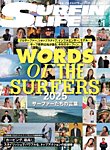 サーフィンライフ No.551の表紙