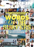 サーフィンライフの最新号【No.551 (発売日2025年12月10日)】| 雑誌