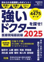 実践 2025 医療学習参考書 全13巻＋117・118回 エムスリーエデュケーション 出版 【医学書籍案内】