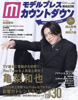 +act.　プラスアクト　2017.4　亀梨和也 61L8-FaTn9L._UF350,350_QL50_.jpg