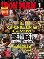 IRONMAN(アイアンマン)の最新号【2026年1月号 (発売日2025年12月12日