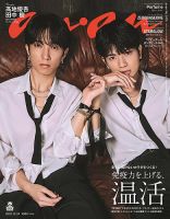 anan（アンアン）のバックナンバー | 雑誌/電子書籍/定期購読の予約は