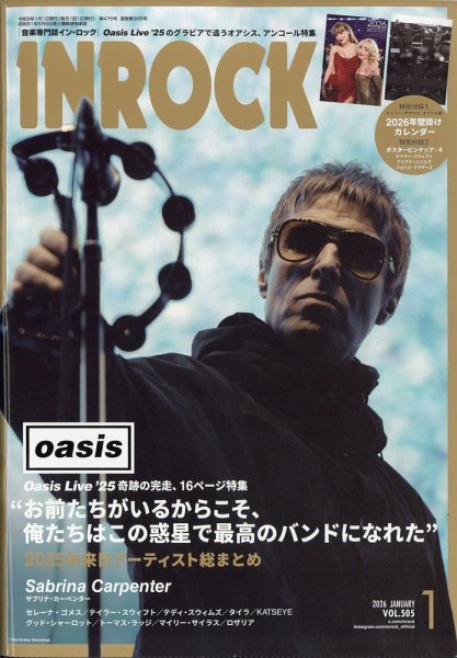 INROCK (インロック) 2026年1月号 (発売日2025年12月15日) 表紙