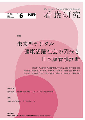 医学・看護関連書籍セット 2740715_l.jpg