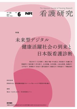 医学書院　周術期看護　病気が見える　看護研究 医学書院 周術期看護 病気が見える 看護研究 医学書院 周術期看護 病気