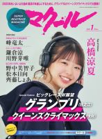 鈴木拡樹 の雑誌情報｜雑誌のFujisan