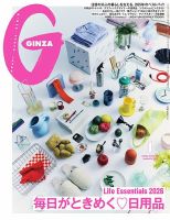 若葉竜也 の雑誌情報｜雑誌のFujisan