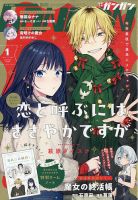 月刊 少年ガンガン｜定期購読 - 雑誌のFujisan