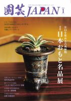 芝蘭遺芳 芝川家が戦前に刊行した貴重な文献 2740752_n.jpg その他