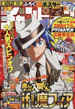 週刊少年チャンピオン｜定期購読 - 雑誌のFujisan