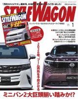 STYLE WAGON (スタイルワゴン) 2026年1月号 (発売日2025年12月16日) 表紙