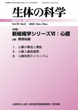 医学書院 教科書 教科書・参考書 | 看護 | 書籍 | 医学書院