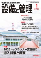 ニュートン　まとめ売り　年間定期購読　科学誌 Newton（ニュートン）｜定期購読 - 雑誌のFujisan