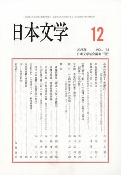 学研 現代日本の文学 全50巻 学研 現代日本の文学 全50巻(
