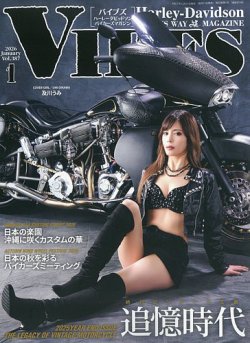 VIBES（バイブズ）｜定期購読で送料無料 - 雑誌のFujisan