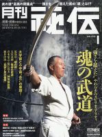 秘伝のバックナンバー | 雑誌/定期購読の予約はFujisan