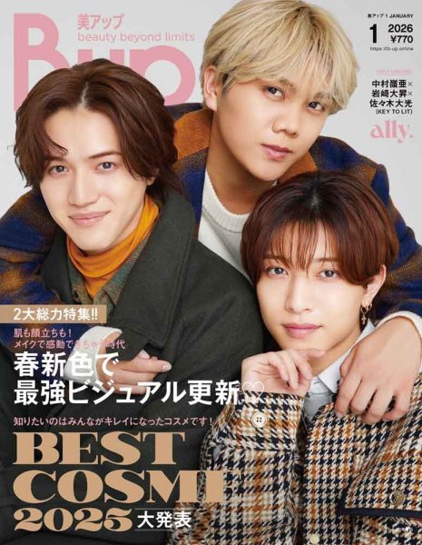 Bup（美アップ） 2026年1月号 (発売日2025年12月11日) 表紙
