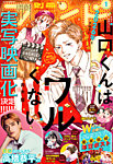 別冊フレンド 2026年1月号 (発売日2025年12月12日) 表紙
