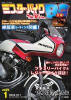 佐藤作 日本のバイク遺産」MOOKシリーズ＜空冷耐久レーサー伝＞が10/31発売