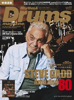 リズム＆ドラムマガジンの最新号【2026年1月号 (発売日2025年12月16日
