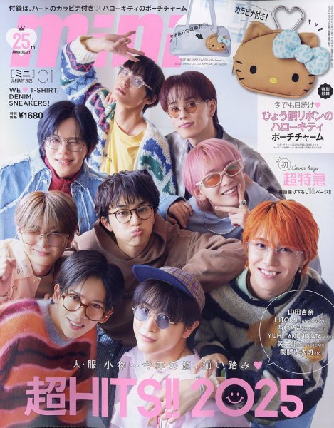 mini（ミニ） 2026年1月号 (発売日2025年12月12日) 表紙