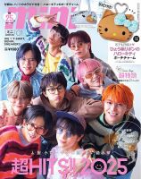 mini（ミニ）の最新号【2026年1月号 (発売日2025年12月12日)】| 雑誌