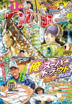 つりコミック 2026年1月号 (発売日2025年12月12日) 表紙