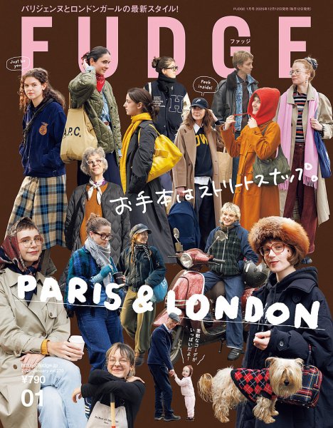 FUDGE（ファッジ） 2026年1月号 (発売日2025年12月12日) | 雑誌/定期