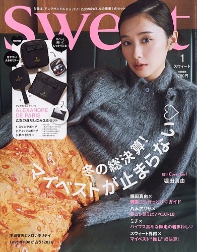 Sweet（スウィート） 2026年1月号 (発売日2025年12月12日) | 雑誌/定期