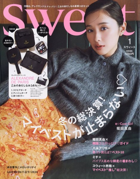 Sweet（スウィート） 2026年1月号 (発売日2025年12月12日) | 雑誌/定期