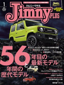 ジムニープラス（jimny plus) No.127 (発売日2025年12月15日) | 雑誌