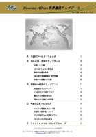 世界潮流アップデート 第1127号 (発売日2025年12月12日) 表紙