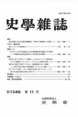 全国地方史誌総目録 文芸・総合誌：500誌の編集長が編集力を大いに語る 「だから雑誌は