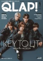 ジャニーズ　雑誌　写真　ドル誌　QLAP　songs QLAP！（クラップ） 2023年7月号 (発売日2023年06月15日) | 雑誌/定期