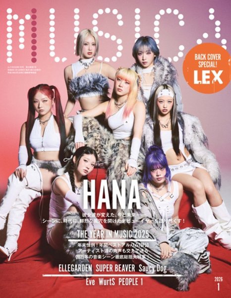 MUSICA（ムジカ） 2026年1月号 (発売日2025年12月18日) 表紙