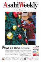 週刊英和新聞Asahi Weekly （朝日ウイークリー） 2025年12/14号 表紙