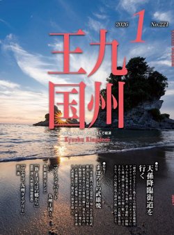 月刊DAY 2025年 9冊 月刊TVガイド関東版 2025年9月号 (発売日2025年07月24日) | 雑誌