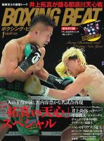 武居由樹 の雑誌情報｜雑誌のFujisan