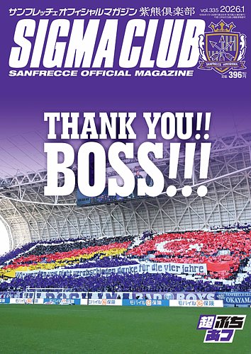 紫熊倶楽部の最新号【2026.1月号 (発売日2025年12月13日)】| 雑誌/定期