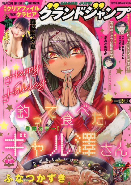 ジャンプ 2026年1月特大号　本8冊　BUPPAパック8枚（1枚開封済み） 予約受付中】最強ジャンプ 2026年1月号・ヒロアカの付録がもりだくさん