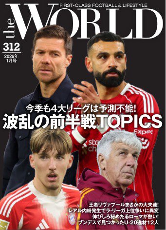 theWORLD（ザ・ワールド） 2026年1月号 (発売日2025年12月15日) 表紙