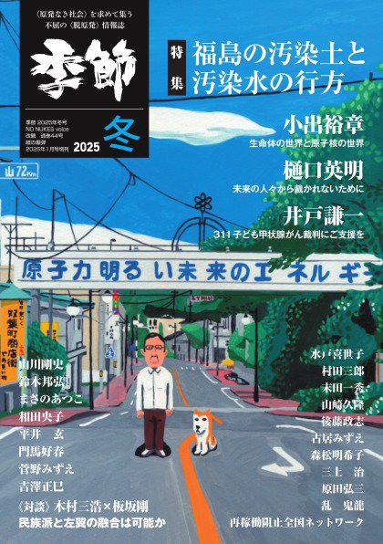 増刊 月刊紙の爆弾 Vol.4 (発売日2025年12月11日) 表紙