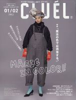 （1冊追加）CLUEL 雑誌　19冊 CLUEL（クルーエル）の最新号【2026年1・2月合併号 (発売日2025年12月