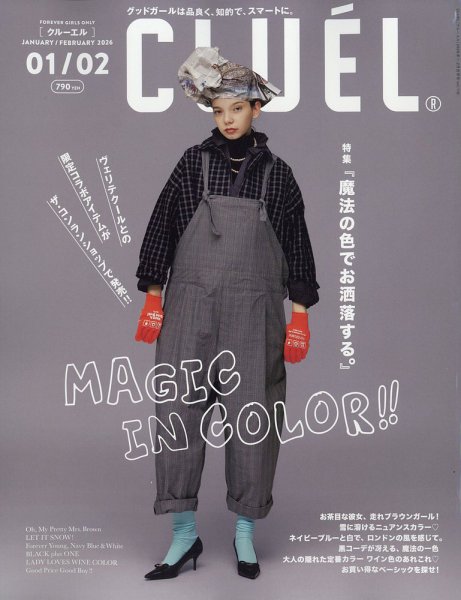 CLUEL（クルーエル） 2026年1・2月合併号 (発売日2025年12月12日) 表紙