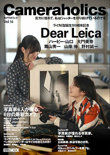 Camera holics(カメラホリック)の最新号【Vol.14 (発売日2025年12月23